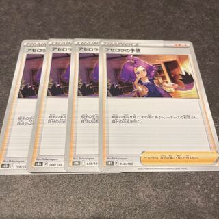 Acerola Foresee 4pcs