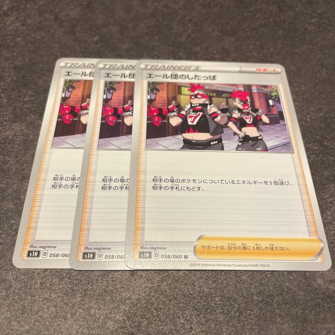 Team Yell Grunt 3 copies