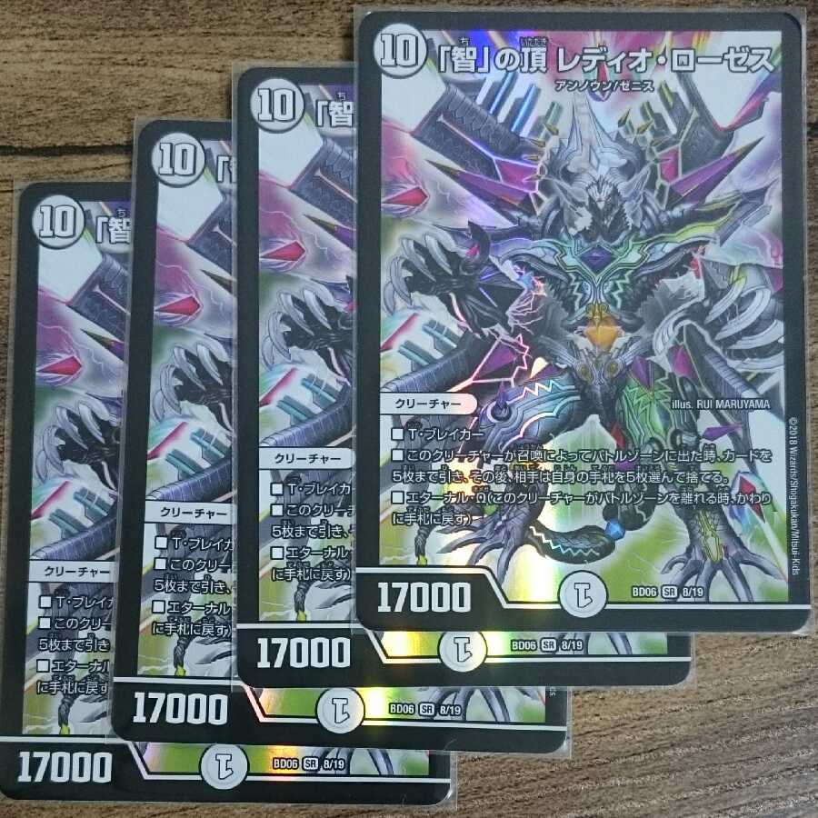 The Peak of Wisdom Radio Roses