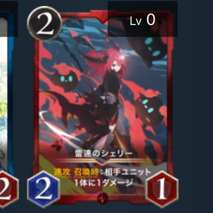 Shelley at Lightning Speed