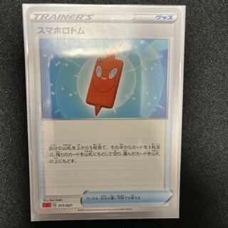 Soaring! Smartphone Rotom
