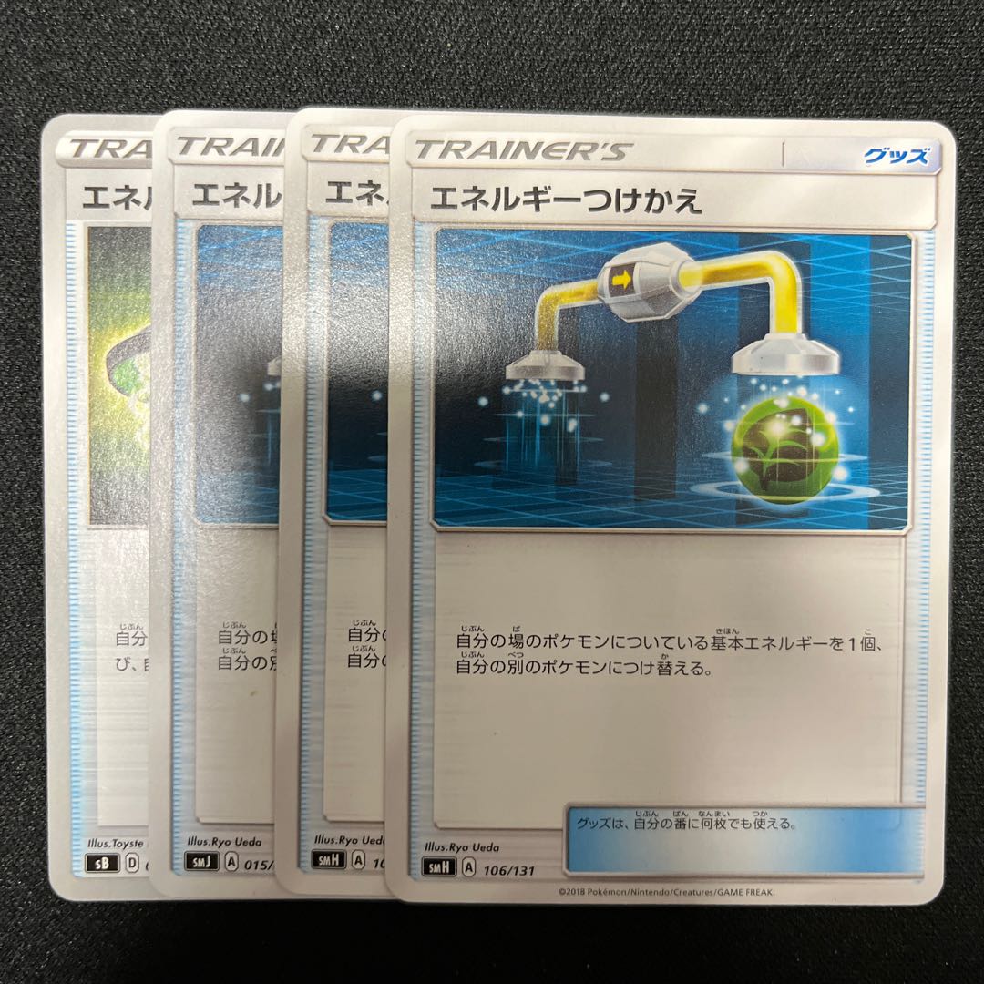 Energy Replacement 4-piece Set