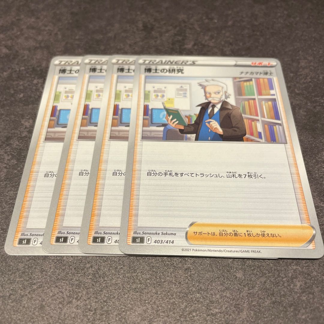 Professor's Research (Professor Magnolia) 4 copies