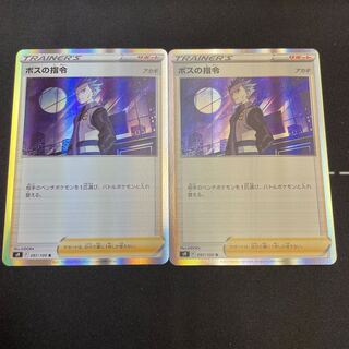 ボスの指令[アカギ] R2枚