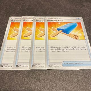 4 pieces of ice cream with winnings