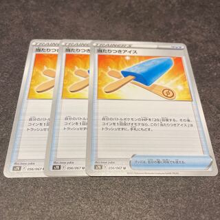 3 ice creams with winnings