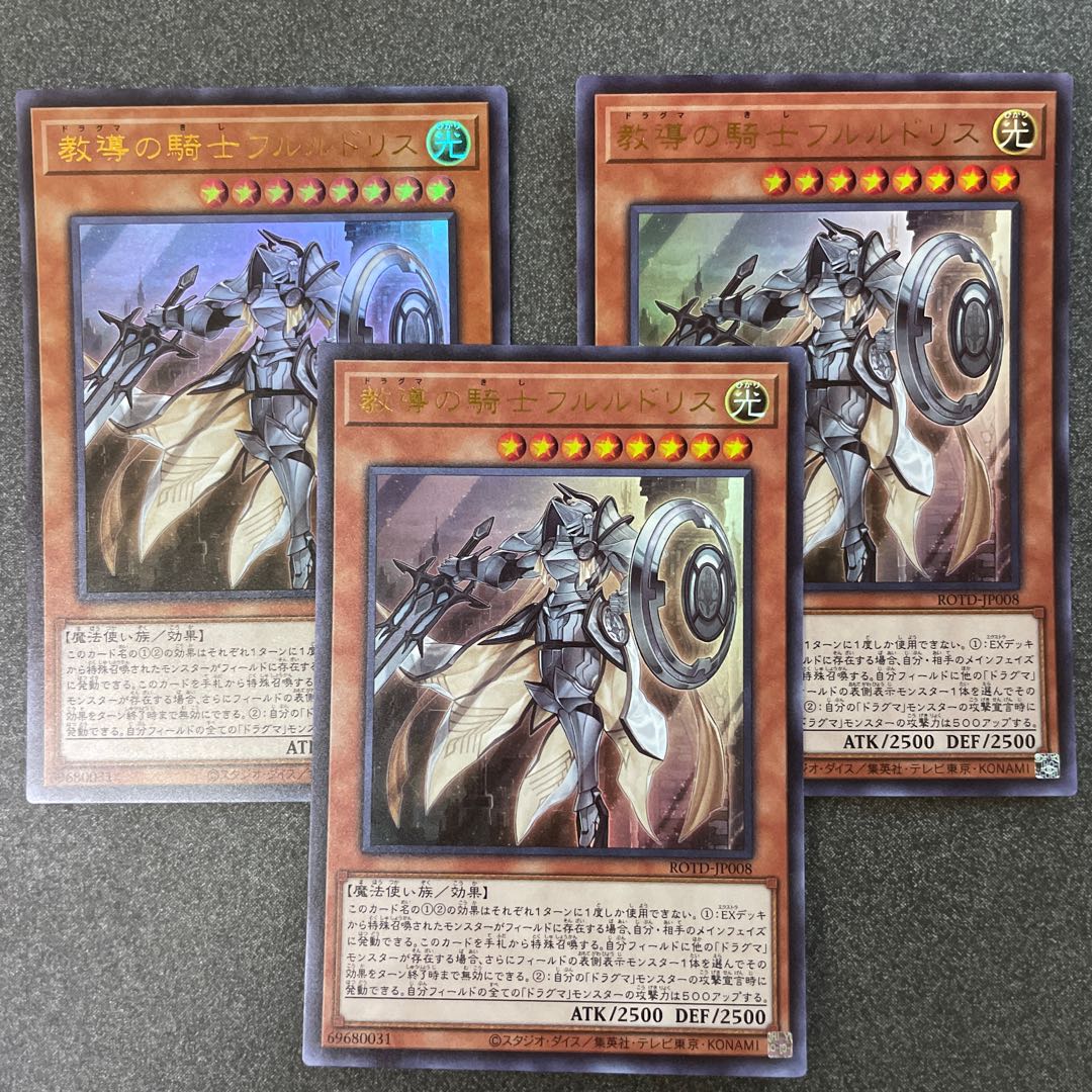 Dogmatika Fleurdelis, the Knighted Ultra Rare 3 copies