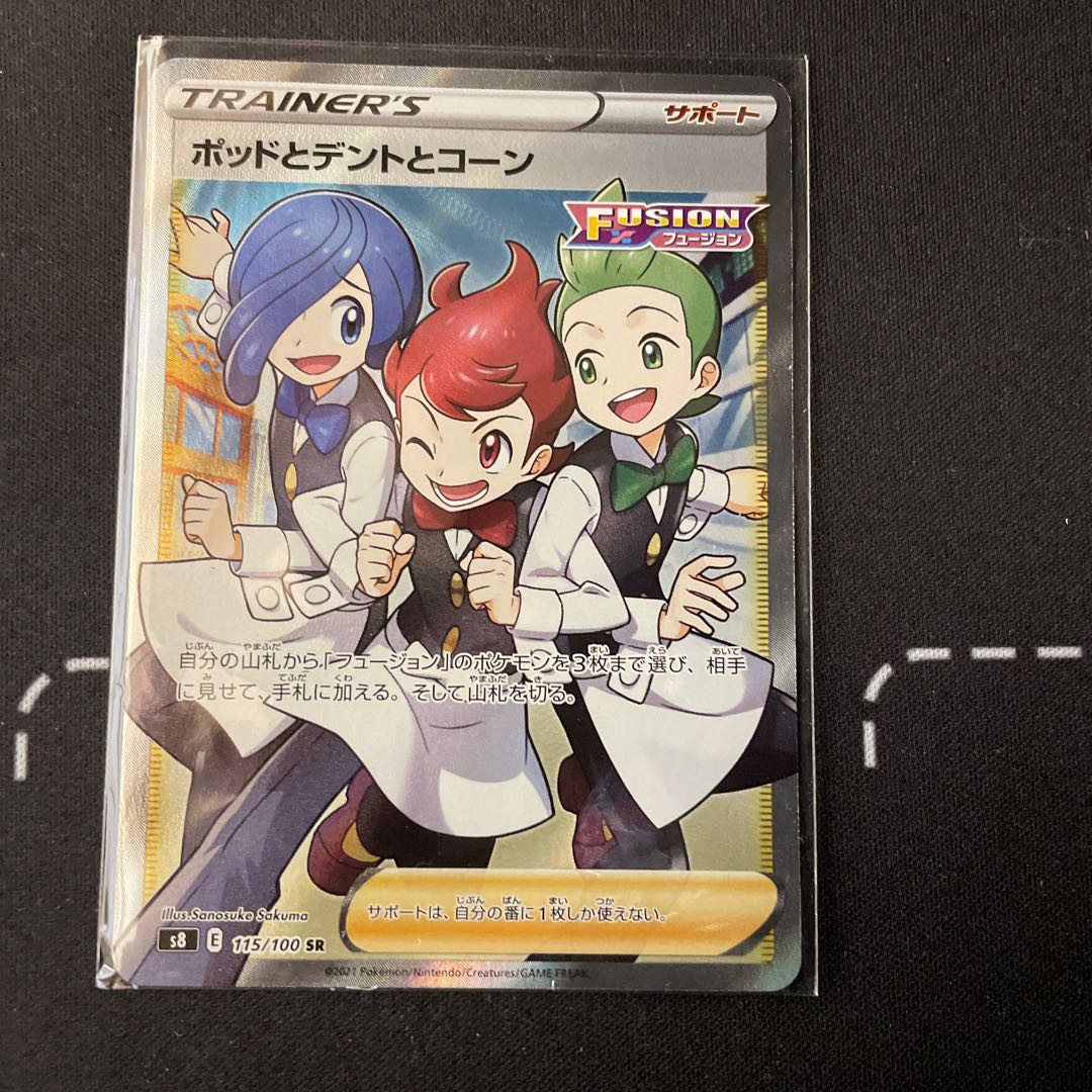 Pods, Cilan and cones SR