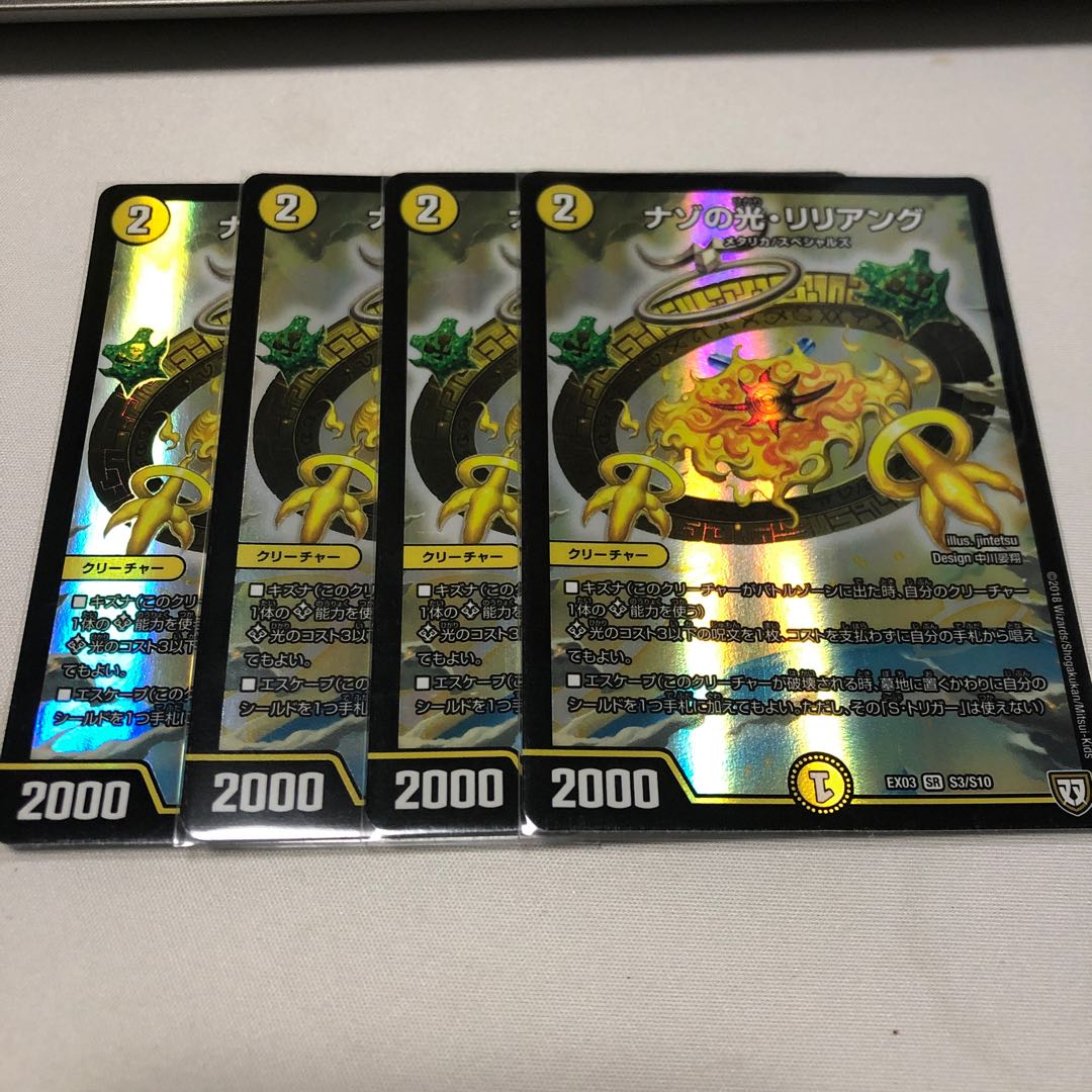 Riddle Light, Lilliang, 4 pieces