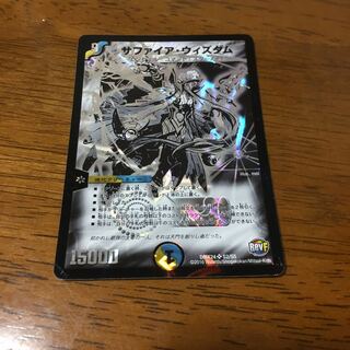 サファイアウィズダム