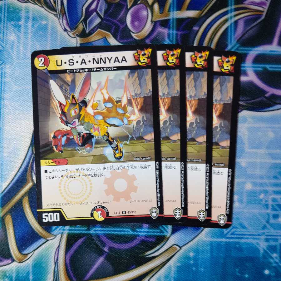 U-S-A-N-N-Y-A-U Set of 4