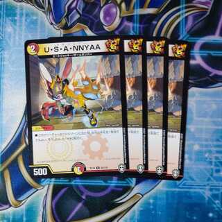 U-S-A-N-N-Y-A-U Set of 4