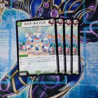 Tyke Tysons U 4-Pack