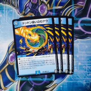 Don't Breathe In Now R 4-Piece Set