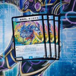 Divergent sink Onikamasu U, set of 4