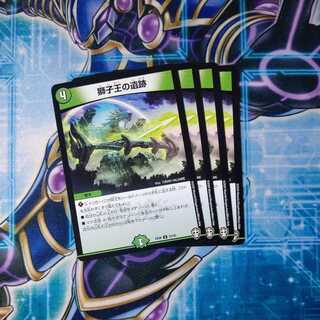 獅子王の遺跡 U ４枚セット