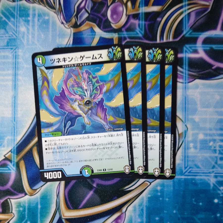 Tsunekin Games R 4-Pack