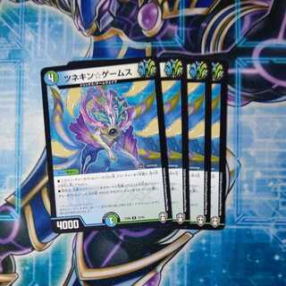 Tsunekin Games R 4-Pack