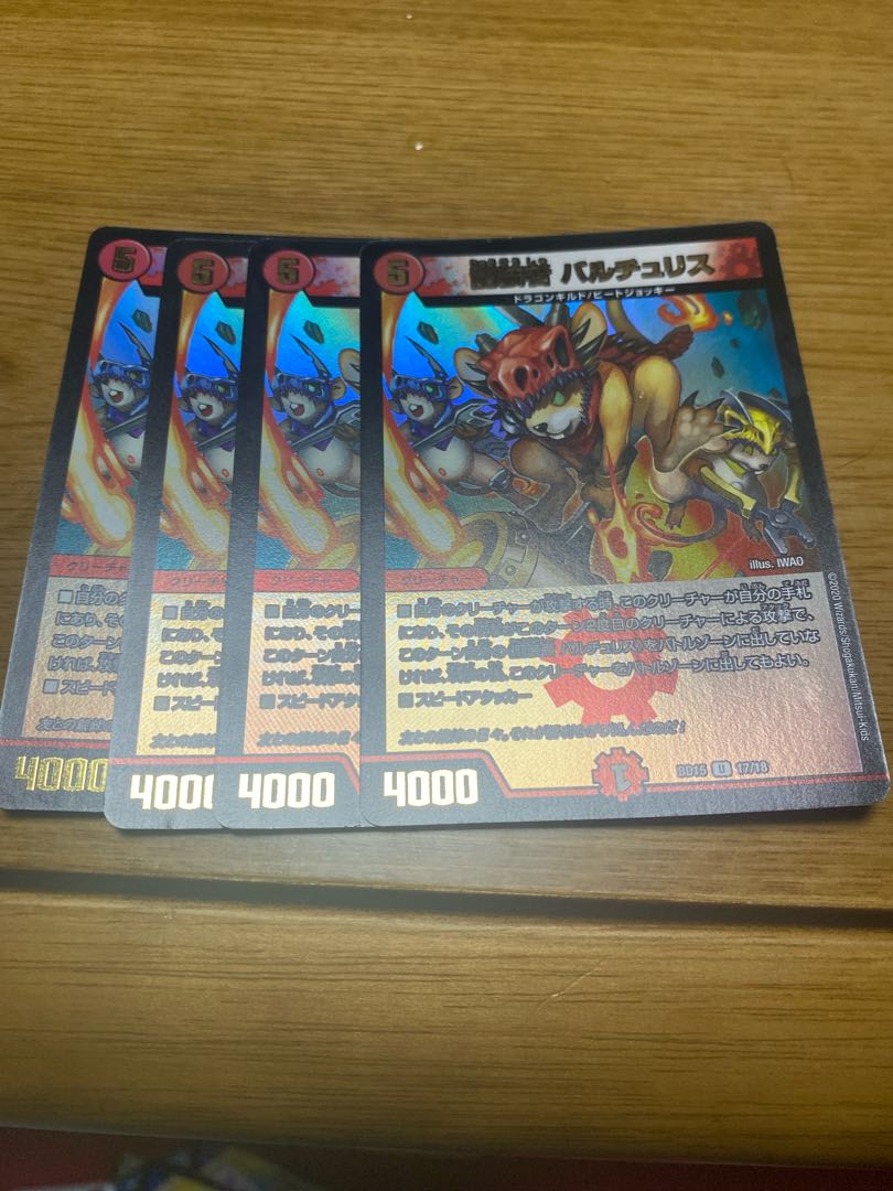 Dragon wearer Bartu Squirrel U-foil