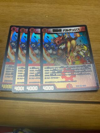 Dragon wearer Bartu Squirrel U-foil