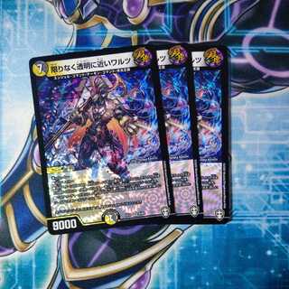 Nearly Transparent Waltz VR 3-Pack