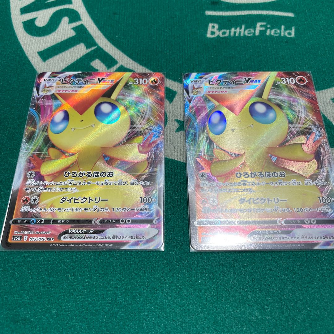 VictiniVMAX Set of 2