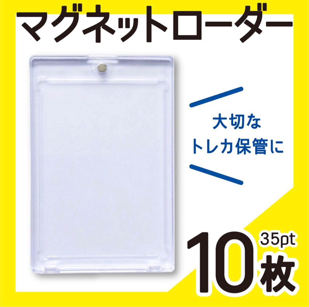 Magnet Loader Magnet Holder Card Holder Transparent Case 10 pcs.