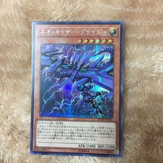 ネオ・カイザー・グライダー