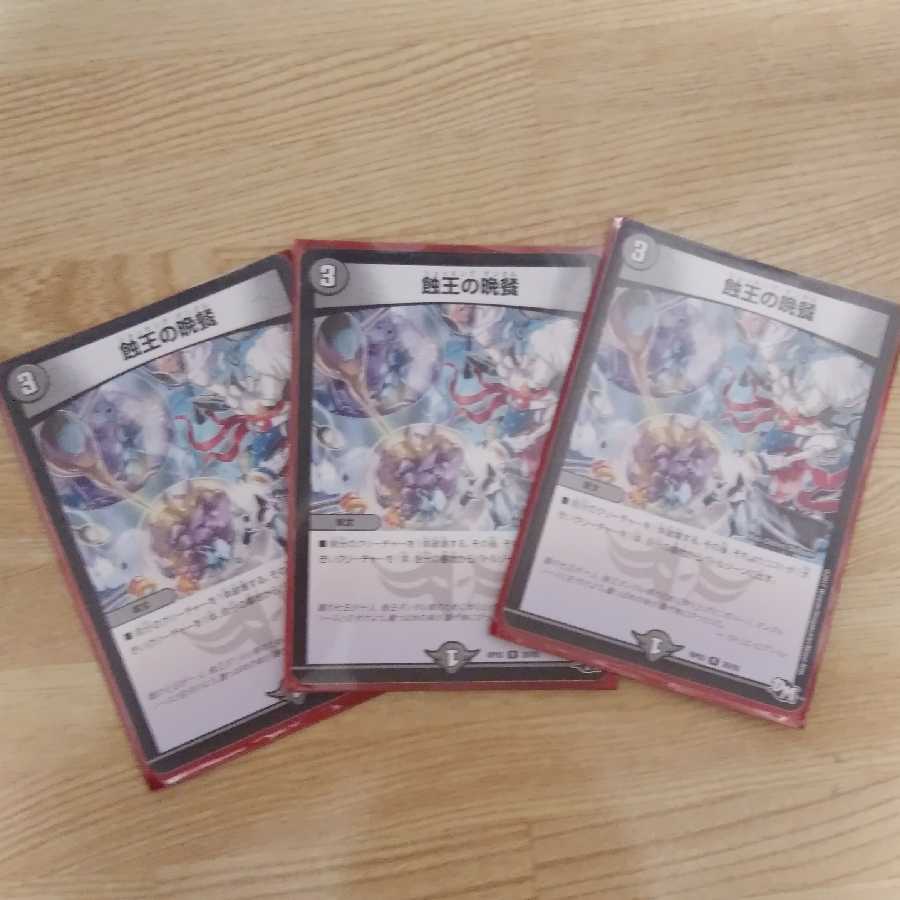 ショッキングダンタル