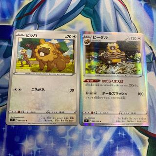 ◉ Bibarel R & Bidoof set 1枚