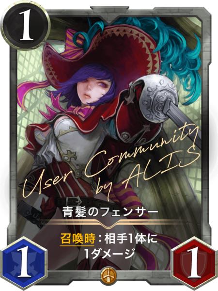 青髪のフェンサー