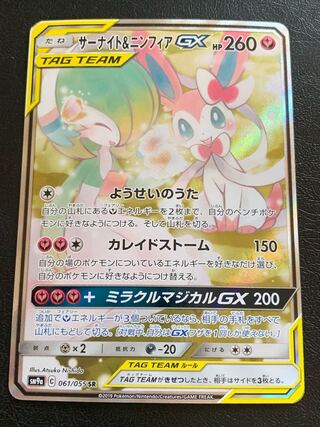 50 割引ブラック系 即出荷 まりもりこ 様専用ポケモンカード ニンフィア Gx Hr ポケモンカードゲーム おもちゃ ホビー グッズブラック系 Pumpkinranch Com