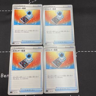 Energy transfer 4 cards