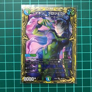 Umakin☆Project (20th SP Rare Specs) B