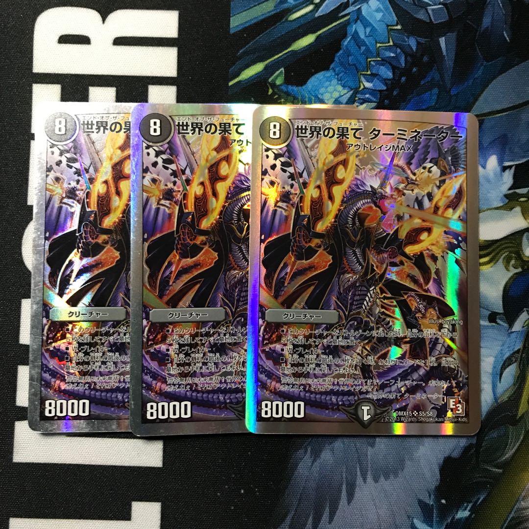 The End of the World: Terminator (Super Deck)