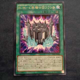 RUM-Phantom Knights Raunch Rare [Korindo].
