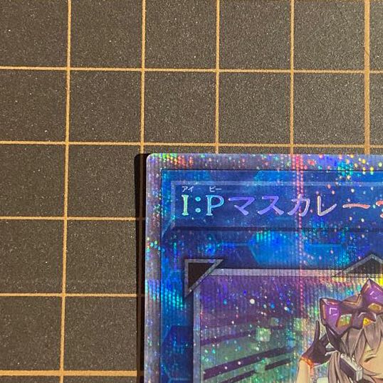 I：Pマスカレーナ プリズマ　既存　アーコレ　PAC  リンク