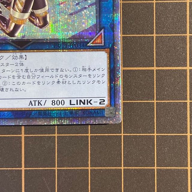 I：Pマスカレーナ プリズマ　既存　アーコレ　PAC  リンク