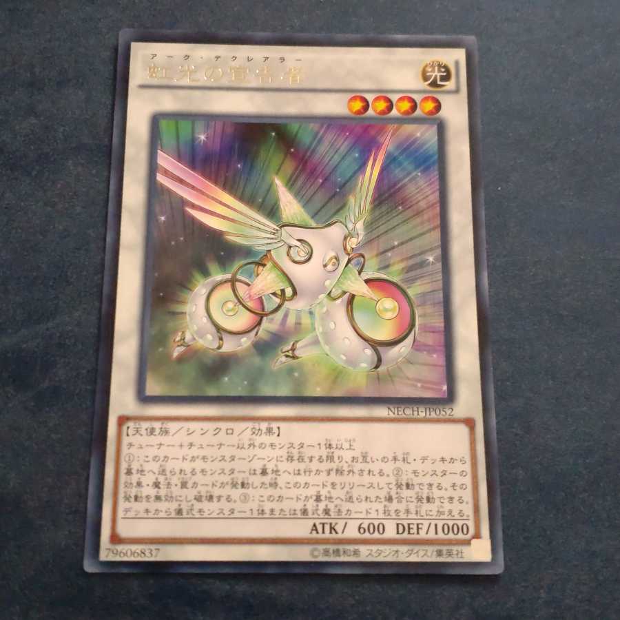 Herald of the Arc Light Rare