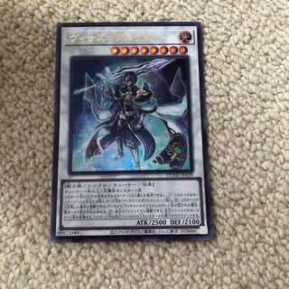 Visas-Amritala Ultra Rare JP039