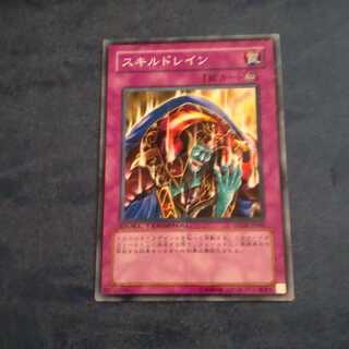 スキルドレイン パラレル ノーマル　【木林堂】 1枚