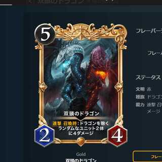 [Premium 2-Piece Set] Two-Headed Dragon_LeBianca79