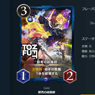 [Set of 2] Exorcist of the Blue_Le Bianca50