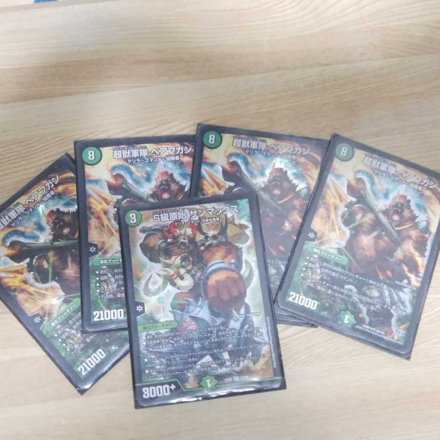 ベアフガンセット