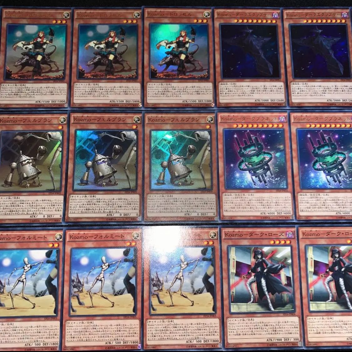 Yu-Gi-Oh! kozmo Deck No.82