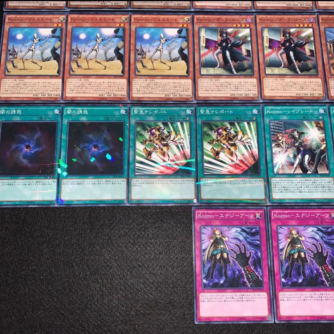 Yu-Gi-Oh! kozmo Deck No.82