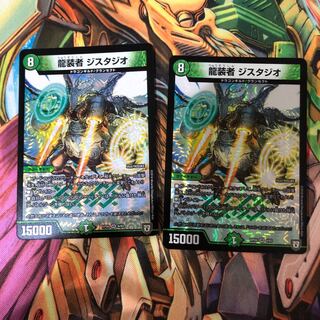 龍装者ジスタジオ