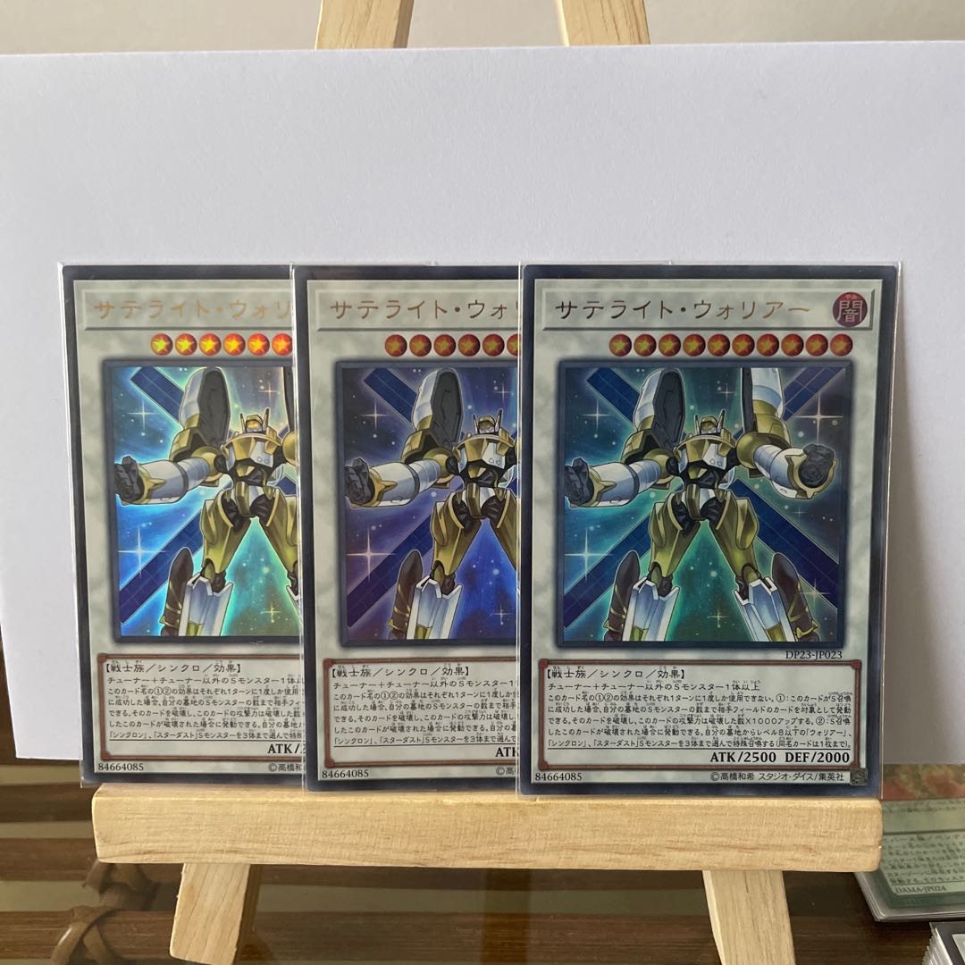 Satellite Warrior Ultra Rare