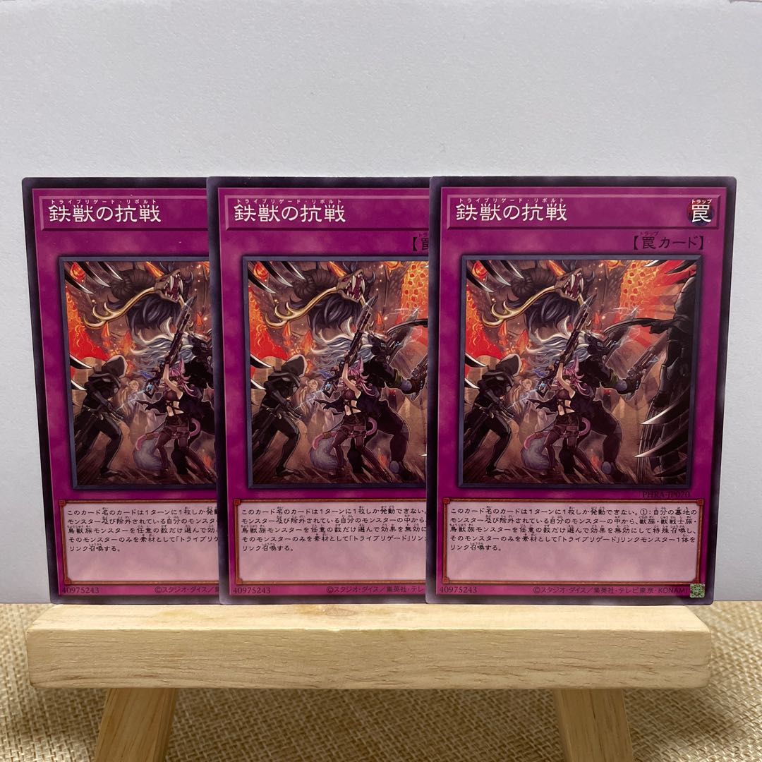 Tri-Brigade Revolt Normal