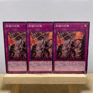 Tri-Brigade Revolt Normal